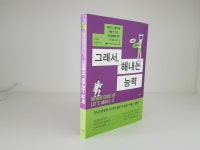 [단미그린비의 서재] 책과 통하는 블로그, 알라딘 서재!