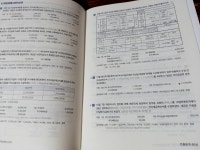 [알라딘서재]전산세무2급 4주 빡공 챌린지!