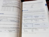 [알라딘서재]전산세무2급 4주 빡공 챌린지!