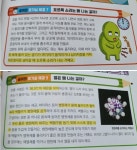 [알라딘서재]과학 호기심 해결사 ˝사물궁이˝