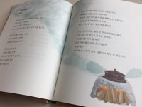 [알라딘서재]옛 추억과 감정을 아이와 공감할 수 있어 좋았어요. 옛 추억과 감정을 아이와 공감할 수 있어 좋았어요. 