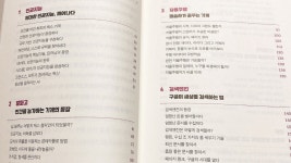 [알라딘서재]비전공자도 이해할 수 있는 AI 지식