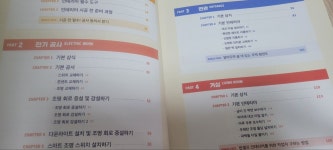 [알라딘서재]나도 한다! 셀프 인테리어