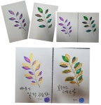 [알라딘서재][서평] 수성펜 수채화 캘리그라피 [서평] 수성펜 수채화 캘리그라피