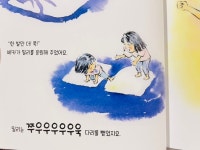 [알라딘서재]열두 시 탐험대 - 베드타임스토리 그림책추천 국민서관