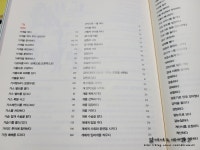 [알라딘서재][외국어] 거의 모든 행동 표현의 영어 [외국어] 거의 모든 행동 표현의 영어