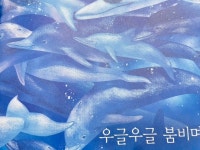 [알라딘서재]모두모두 함께라서 좋아 지구를살리는그림책 보물창고