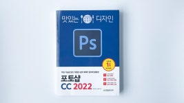 [알라딘서재]기초부터 활용까지 완전정복 포토샵 완전판 기초부터 활용까지 완전정복 포토샵 완전판