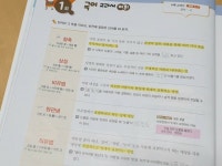 [알라딘서재]중학문해력추천_중1국어문제집 EBS 어휘가 문해력이다 중학문해력추천_중1국어문제집 EBS 어휘가 문해력이다