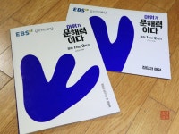 [알라딘서재]중학어휘 EBS교재 어휘가 문해력이다 로 해결 중학어휘 EBS교재 어휘가 문해력이다 로 해결