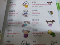 [알라딘서재]가볍게 슥슥 읽어보는 영단어장~ 가볍게 슥슥 읽어보는 영단어장~