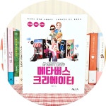 [알라딘서재]한 권으로 끝내는 메타버스 크리에이터 리뷰 한 권으로 끝내는 메타버스 크리에이터 리뷰