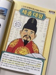 [알라딘서재]역사 인물로 알아보는 초등역사지식 [역사가 쏙쏙2 한국사인물 / 조선-일제강점기] 리뷰 역사 인물로 알아보는 초등역사지식 [역사가... 