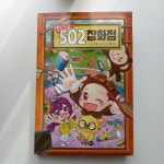 [알라딘서재]크리에이터 은젤의 환상동화