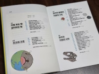 [알라딘서재]교과연계가 되어서 너무 좋아요!! 교과연계가 되어서 너무 좋아요!!