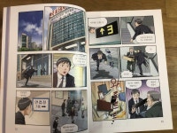 [알라딘서재]학습만화로 경제관을 키워요[서평]존리와 함께 떠나는 부자 여행 2. 취업만이 답일까? 학습만화로 경제관을 키워요[서평]존리와 함께... 