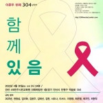 [알라딘서재]92번째 304 낭독회