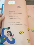 [알라딘서재]문해력교과서