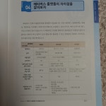 [알라딘서재]한 권으로 끝내는 메타버스 크리에이터