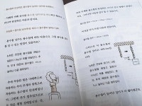 [알라딘서재]재미있게 원리를 배울 수 있는 과학책.