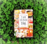 [알라딘서재]전 세계 집밥 레시피 196 전 세계 집밥 레시피 196