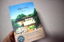 [알라딘서재]우리가 가고 싶은 힐링공간 우리가 가고 싶은 힐링공간