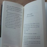 [책, 영원히 함께 할 그 이름] : 알라딘