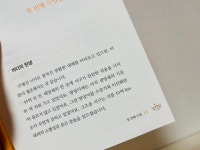 [알라딘서재]아이와 천천히 읽기 좋은 과학책