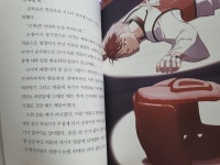 [알라딘서재]태권 소년 고대권 태권 소년 고대권