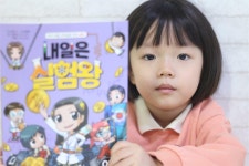 [알라딘서재]재밌는 실험까지 너무 좋아 ~