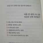[알라딘서재]나를 가장 나답게-나를 만나는 글쓰기.