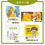 [알라딘서재]책읽는여우 4월 유아 추천도서