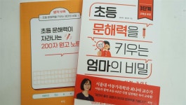 [알라딘서재]엄마표로 이끌어주기에 너무좋아요 추천해요 엄마표로 이끌어주기에 너무좋아요 추천해요
