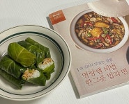 [알라딘서재]간단하면서 외식보다 맛있는 데일리 집밥요리 간단하면서 외식보다 맛있는 데일리 집밥요리
