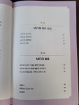 [알라딘서재]진정한 나다움의 발견 MBTI 진정한 나다움의 발견 MBTI
