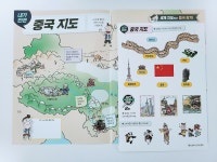 [알라딘서재]초등세계사 여행으로 배우는 용선생이 간다 초등세계사 여행으로 배우는  용선생이 간다