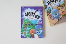 [알라딘서재]기후 위기 해결사, 사이다 탐정 2