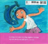 송이와 꽃붕어 토토 - YES24 송이와 꽃붕어 토토  - YES24