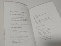 [알라딘서재]사춘기, 기적을 부르는 대화법