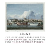 [알라딘서재]즉 1500년 이후 300년 동안 세계 무역량이 20... 즉 1500년 이후 300년 동안 세계 무역량이 20...