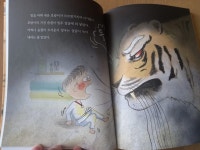 [알라딘서재]호랑이태권도장 호랑이태권도장
