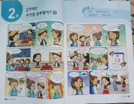 [알라딘서재]천재교육 초등 독해 문제집 똑똑한 하루 독해 5단계B 로 똑똑하게 문해력을 길러요! 천재교육 초등 독해 문제집 똑똑한 하루 독해... 