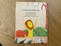 [알라딘서재]자신감과 자존감이 올라가는 그림책 자신감과 자존감이 올라가는 그림책
