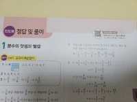 [알라딘서재]초등수학문제집 큐브수학 개념 4-2 무료스마트러닝으로 개념잡기!! 초등수학문제집 큐브수학 개념 4-2   무료스마트러닝으로... 