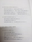 [알라딘서재]사춘기 아이와 의문형대화법 으로 바꿔보려구요.