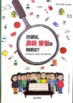 [빛빛] : 알라딘