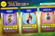 [알라딘서재]만화로 읽는 초등 인문학 그리스 로마 신화 2 신들의 왕 제우스