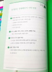 [알라딘서재]스마트 스토어 나도 할 수 있을까?