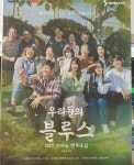 [알라딘서재]우리들의 블루스 OST 피아노연주곡집/ 나의 힐링타임 우리들의 블루스 OST 피아노연주곡집/ 나의 힐링타임