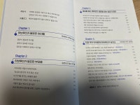 [알라딘서재]내 아이를 바꾸는 위대한 질문 하브루타